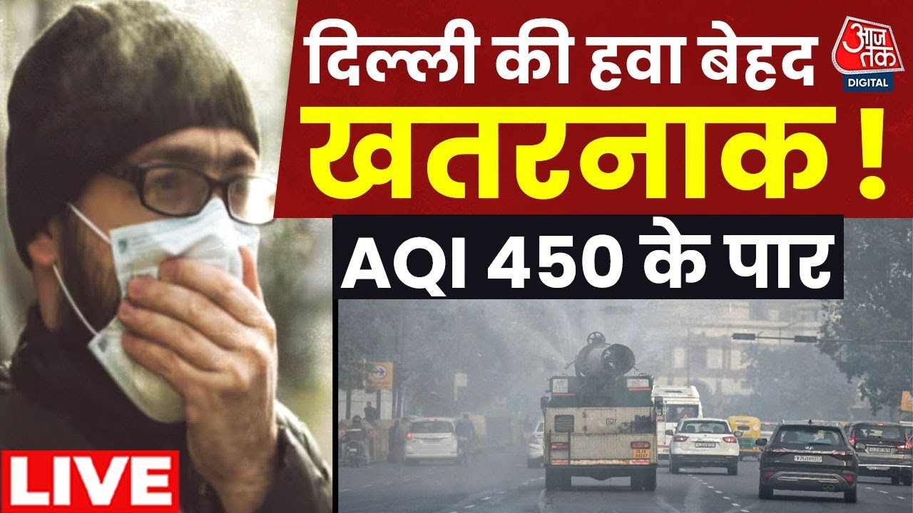 दिल्ली का प्रदूषण बढ़ रहा है – हरियाली की ओर कदम बढ़ाएँ