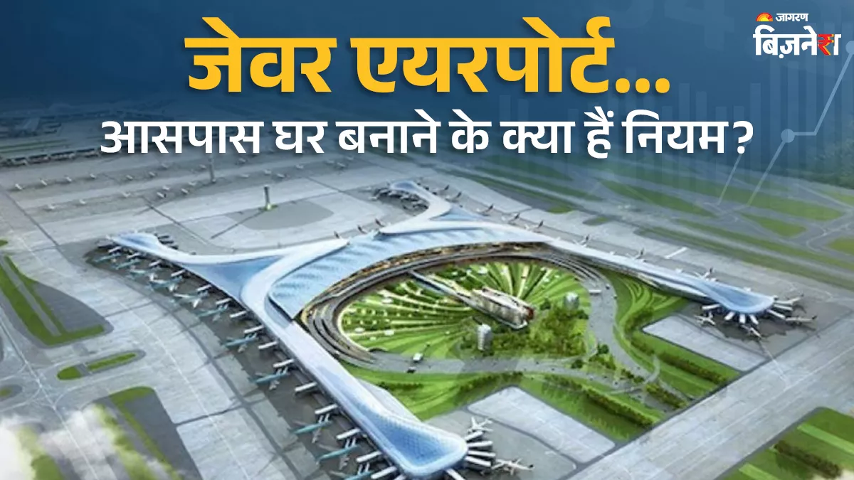 जेवर एयरपोर्ट के पास सबसे अच्छा निवेश